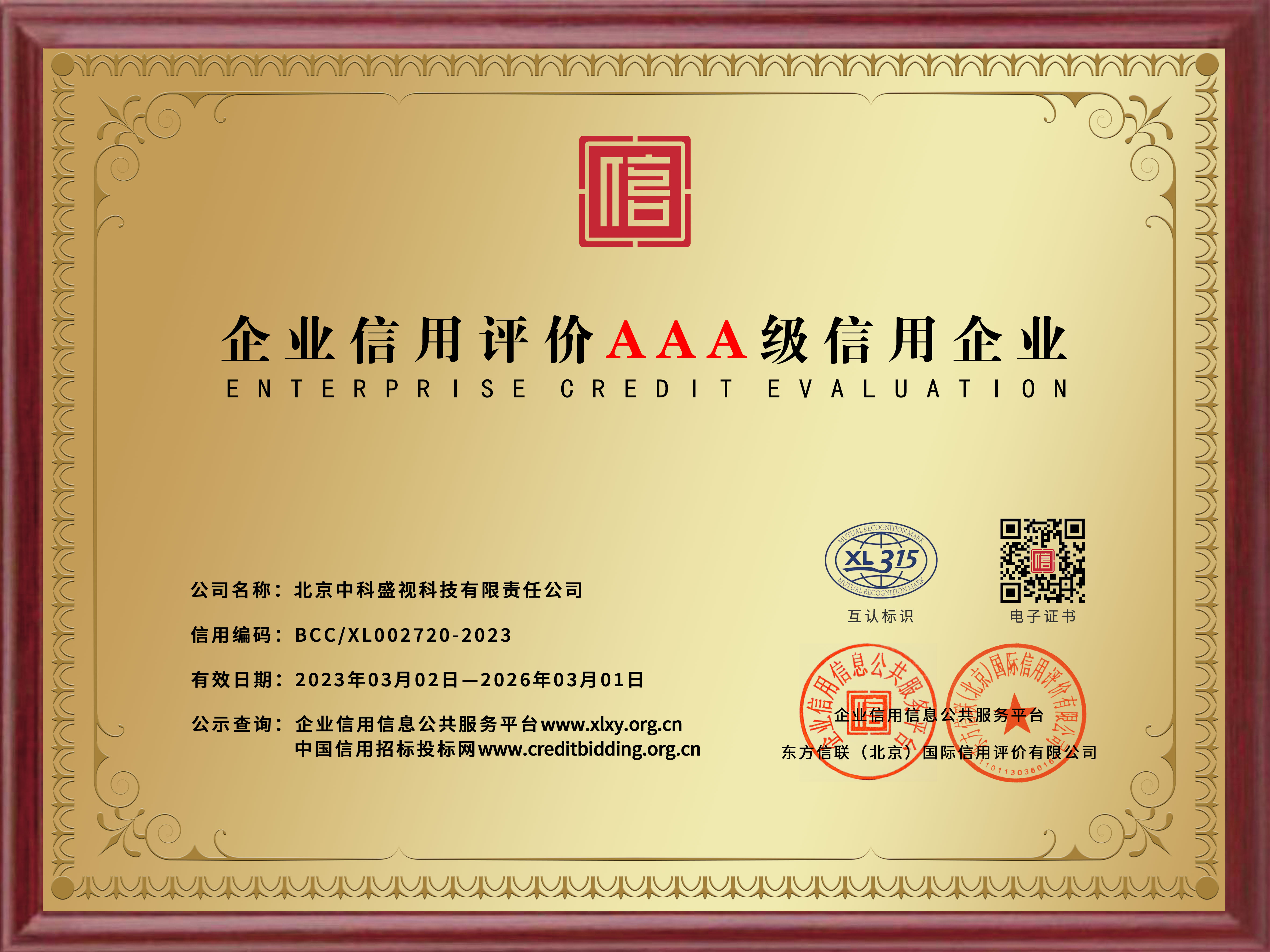 3AAA